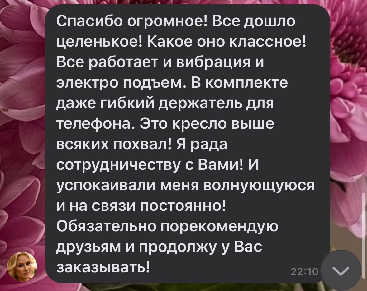 Отзыв клиента о массажном кресле
